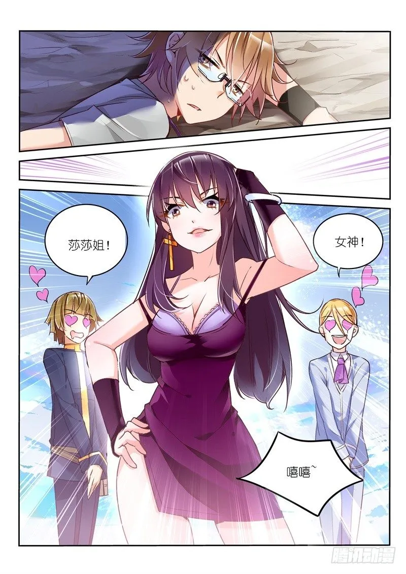 03-弱者无人权 第7页
