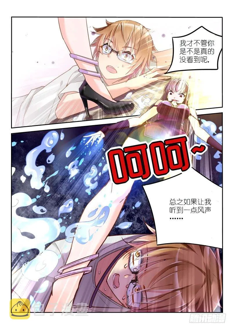 03-弱者无人权 第8页