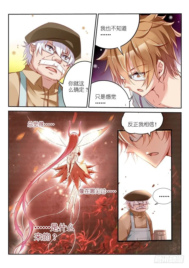 05-妖精的种子 第2页