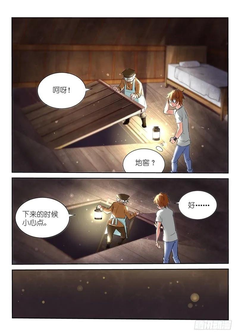05-妖精的种子 第4页