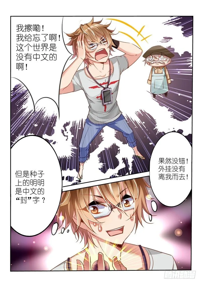 06-狗眼又瞎了！ 第4页