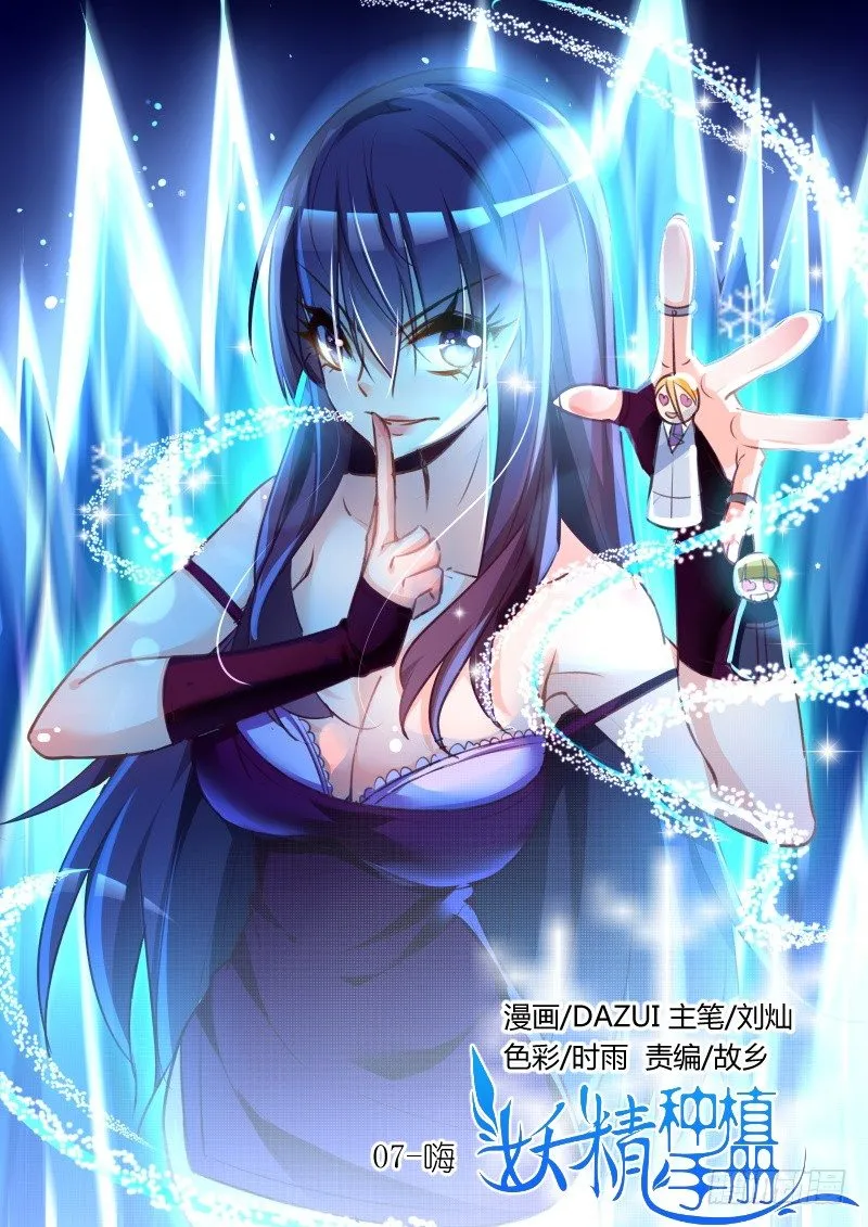 07-嗨 第1页
