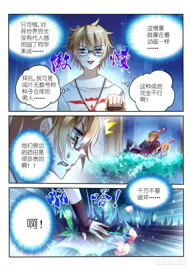 07-嗨 第2页