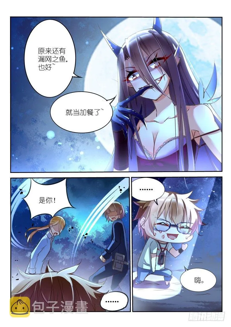 07-嗨 第9页