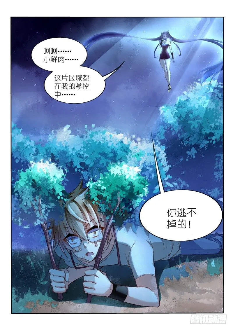 08-小鲜肉男猪脚 第8页