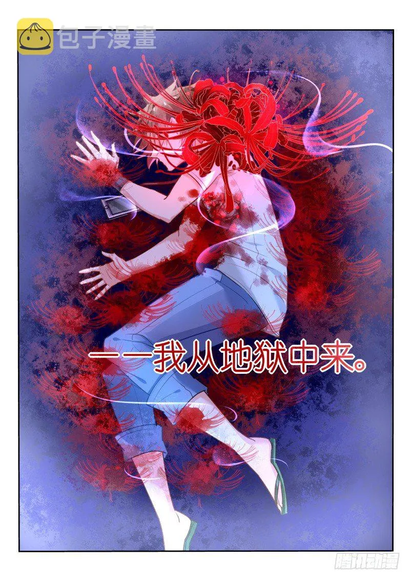 10-彼岸花开 第2页