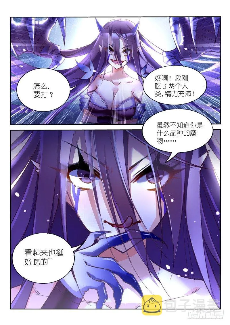11-用你的身体来偿还！ 第2页