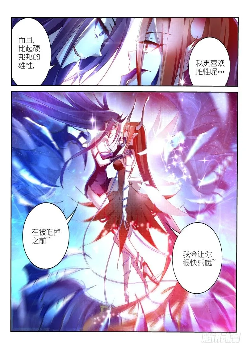 11-用你的身体来偿还！ 第3页