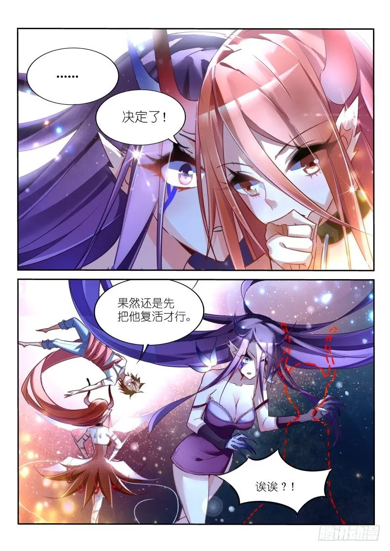 11-用你的身体来偿还！ 第5页