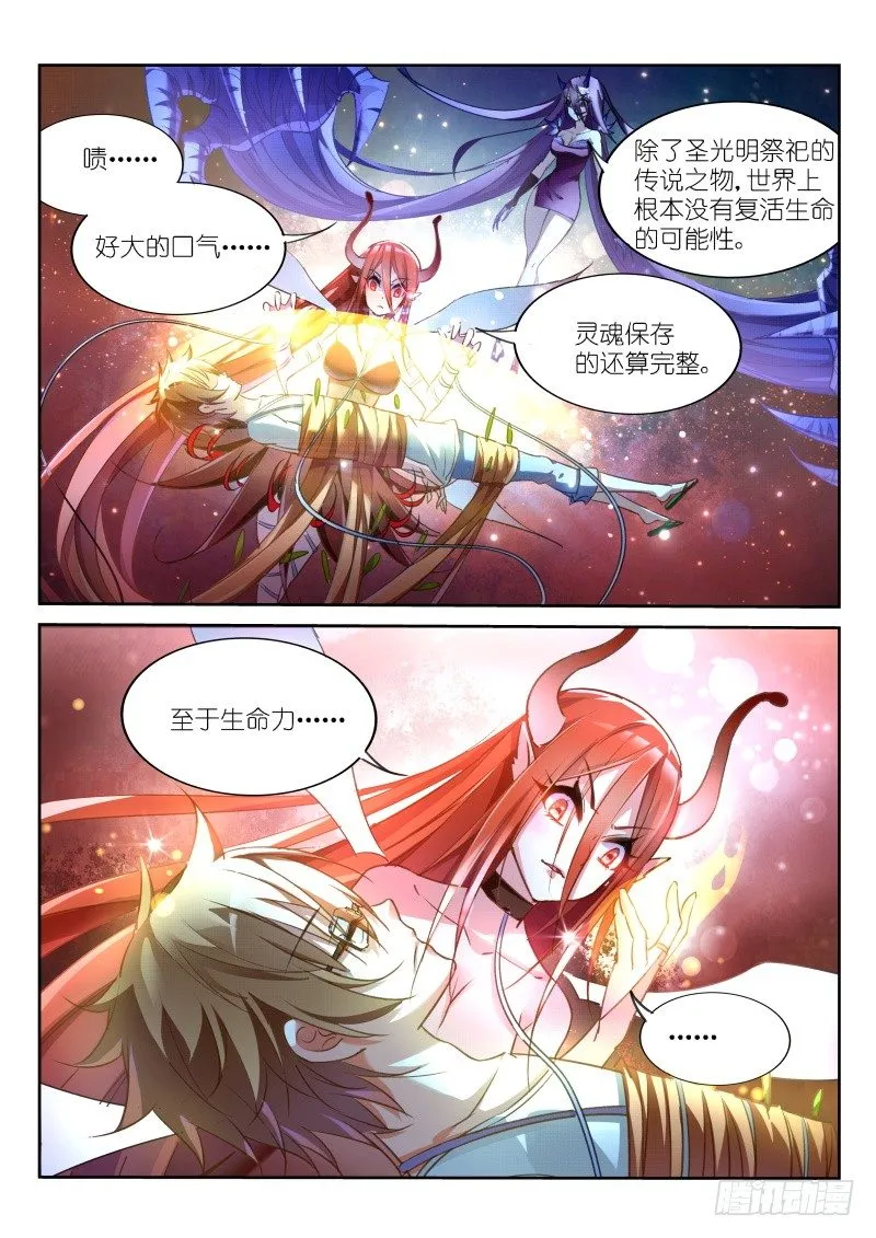 11-用你的身体来偿还！ 第6页