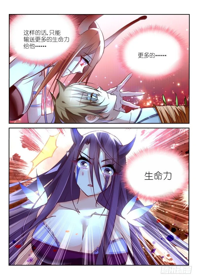 11-用你的身体来偿还！ 第8页