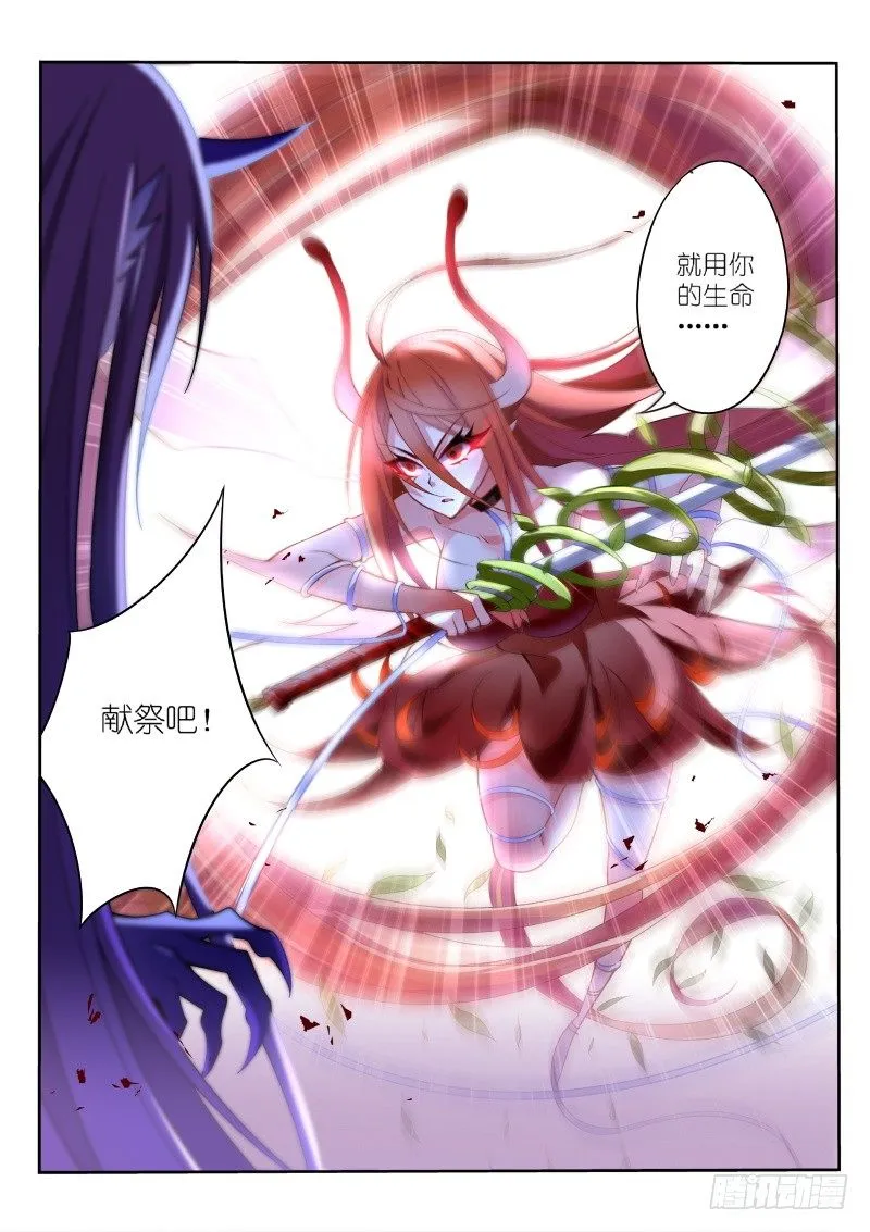 11-用你的身体来偿还！ 第9页