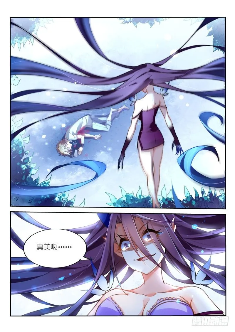 09-真的挂了 第7页