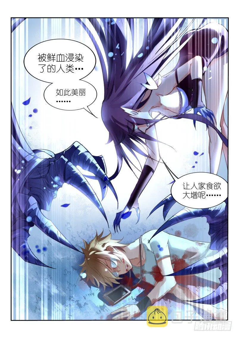 09-真的挂了 第8页