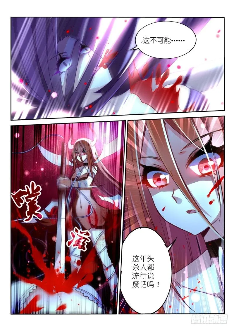 12-合体？！ 第6页