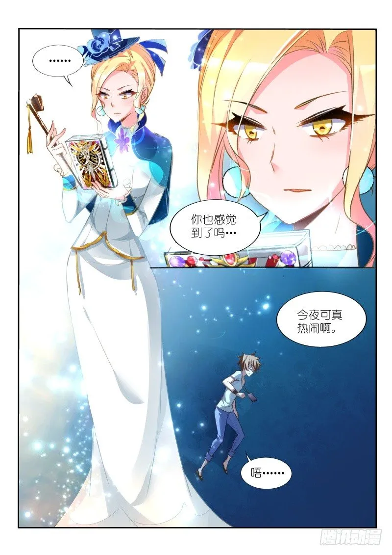 13-复活了 第4页