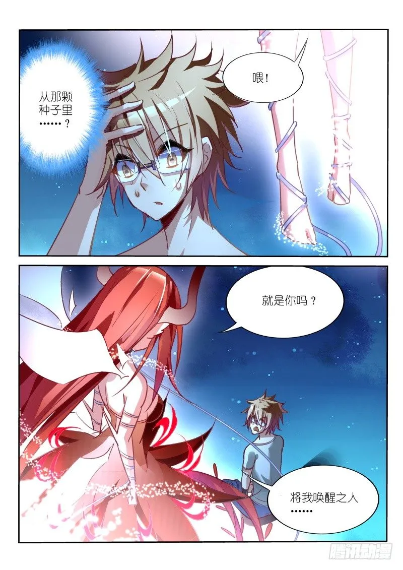 13-复活了 第6页
