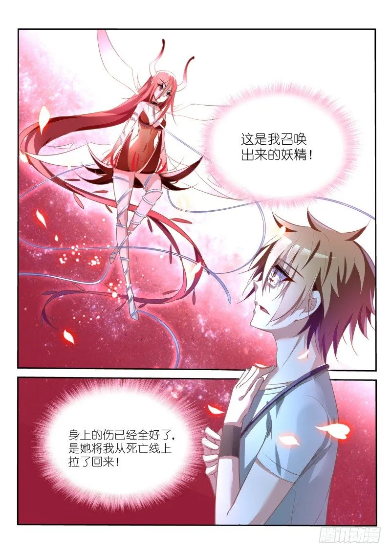 14-这个发展不太对 第2页