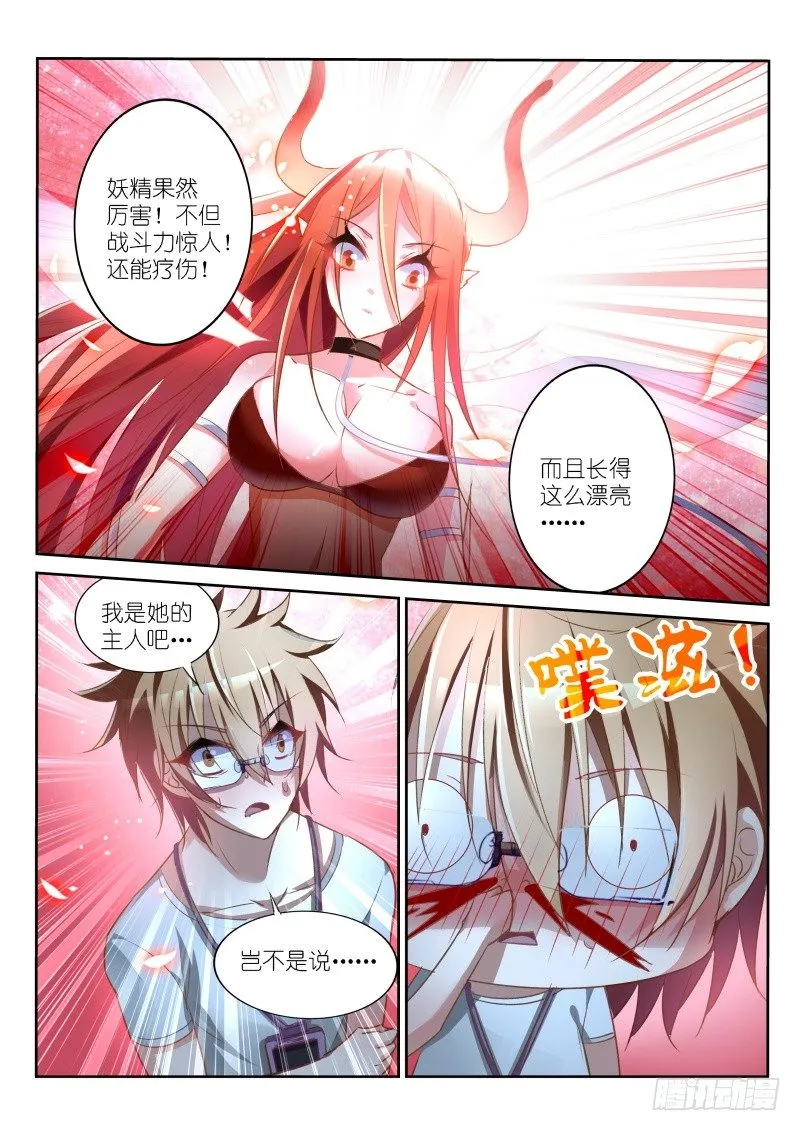 14-这个发展不太对 第3页