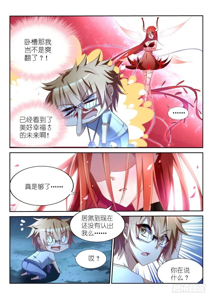 14-这个发展不太对 第4页