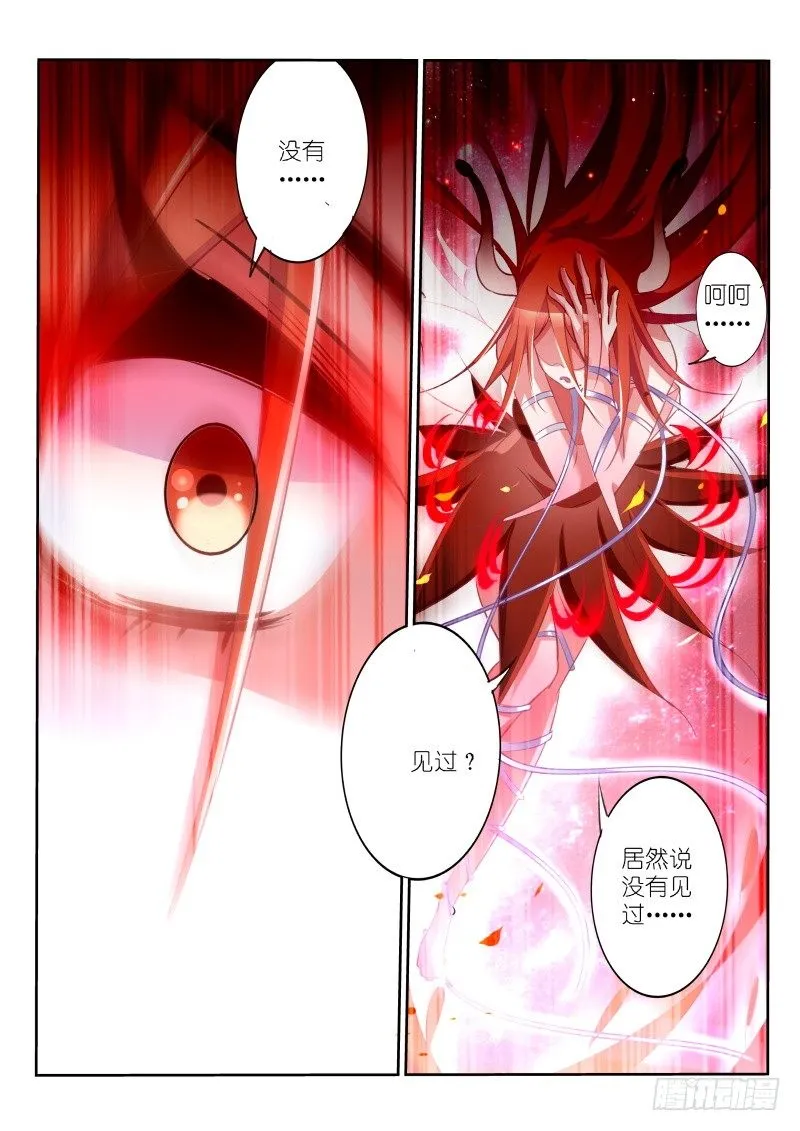 14-这个发展不太对 第6页