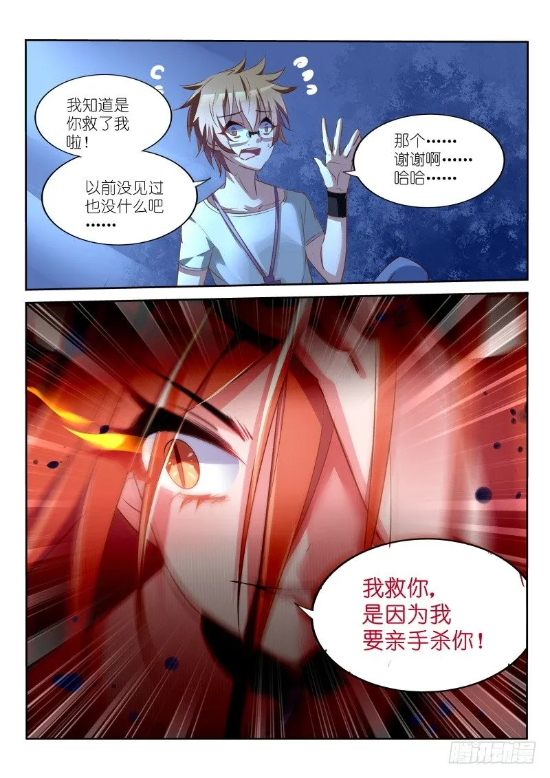 14-这个发展不太对 第7页
