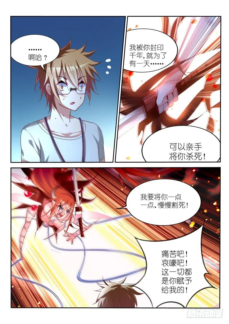 14-这个发展不太对 第8页