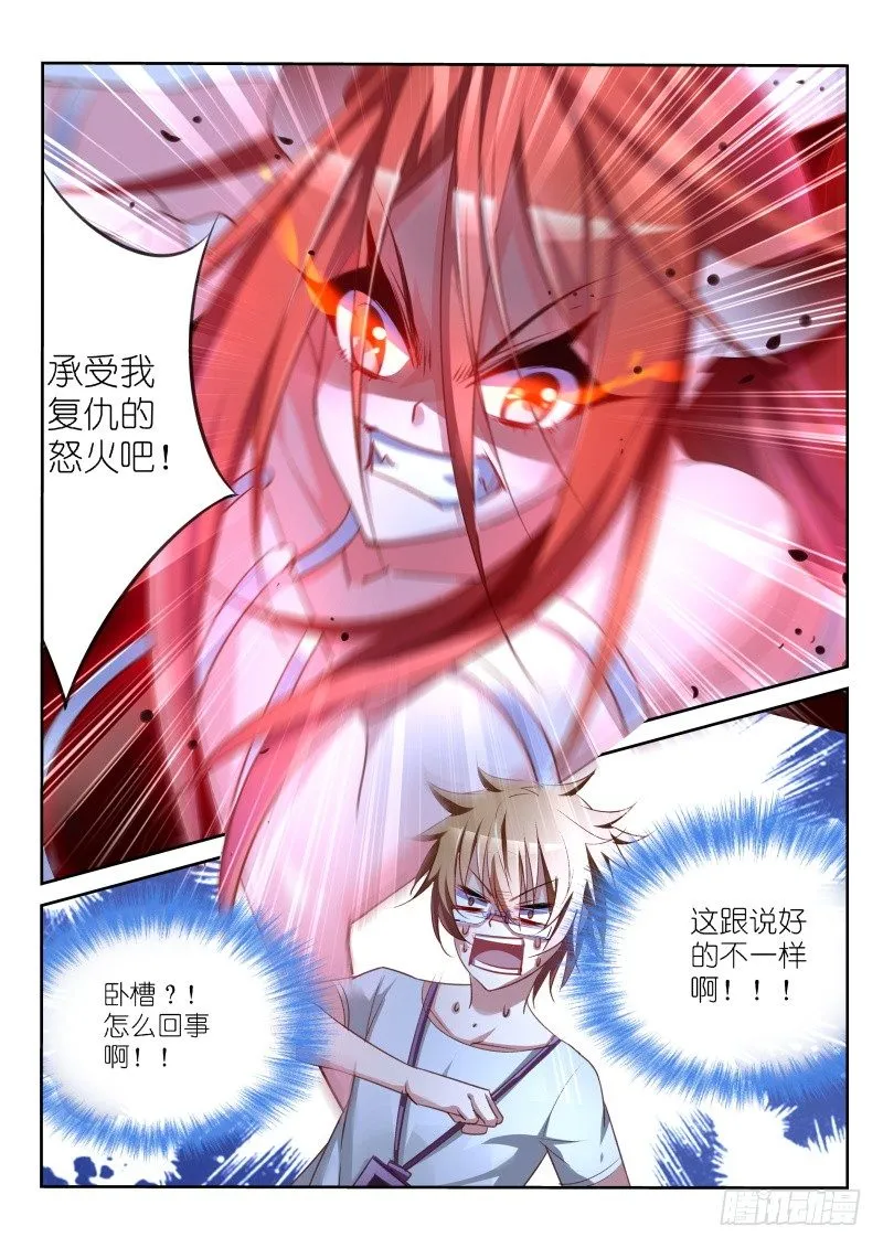 14-这个发展不太对 第9页