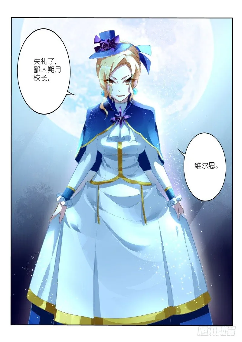 16-妖精收集第一发 第2页
