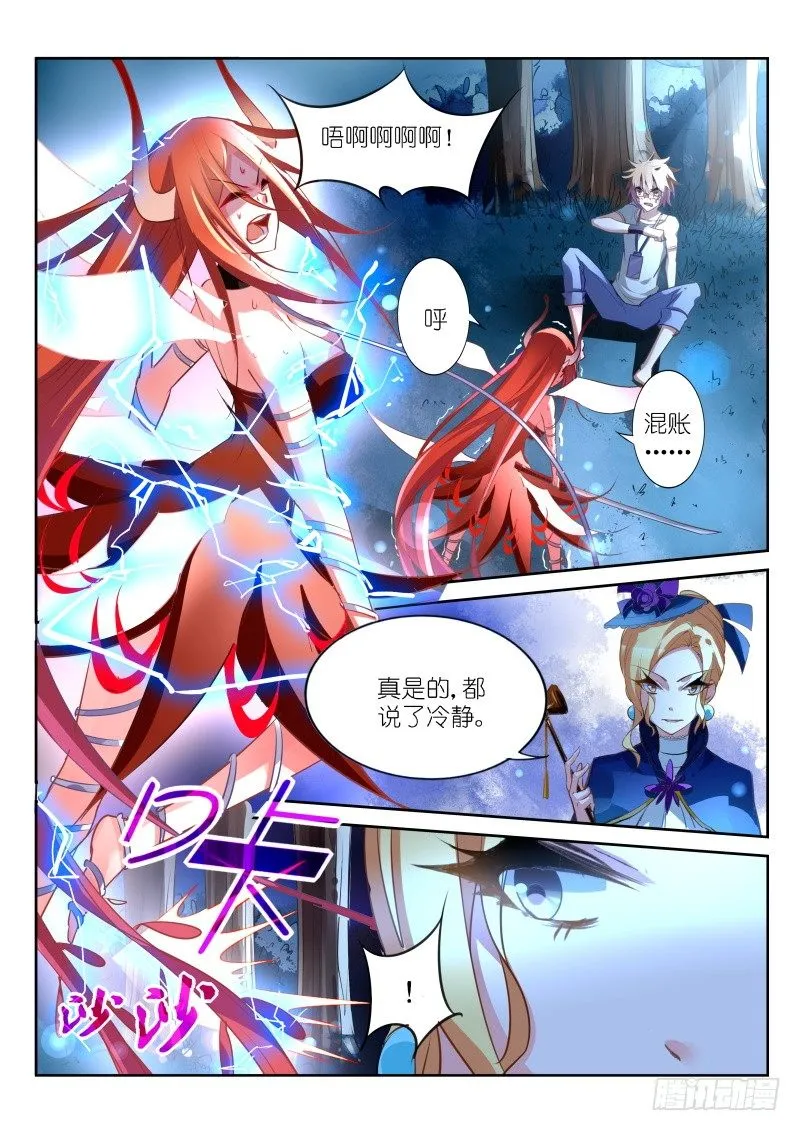 16-妖精收集第一发 第5页