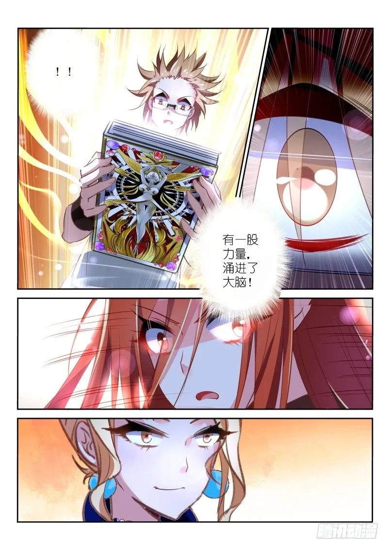 16-妖精收集第一发 第6页