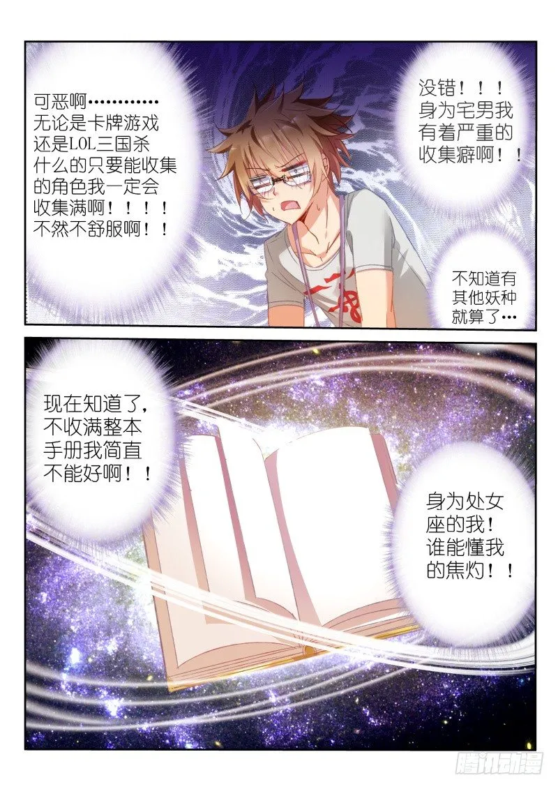 17-校长大人，我什么都愿意 第9页