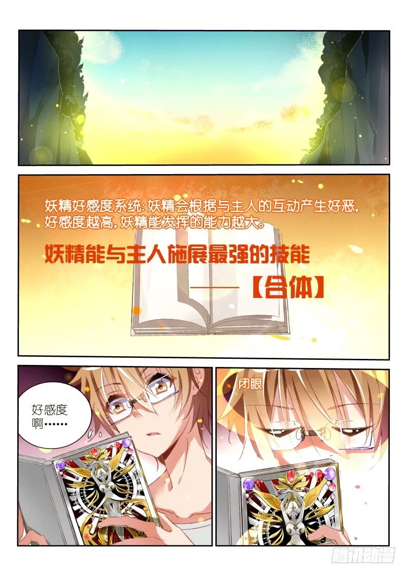 18-你的世界 第2页