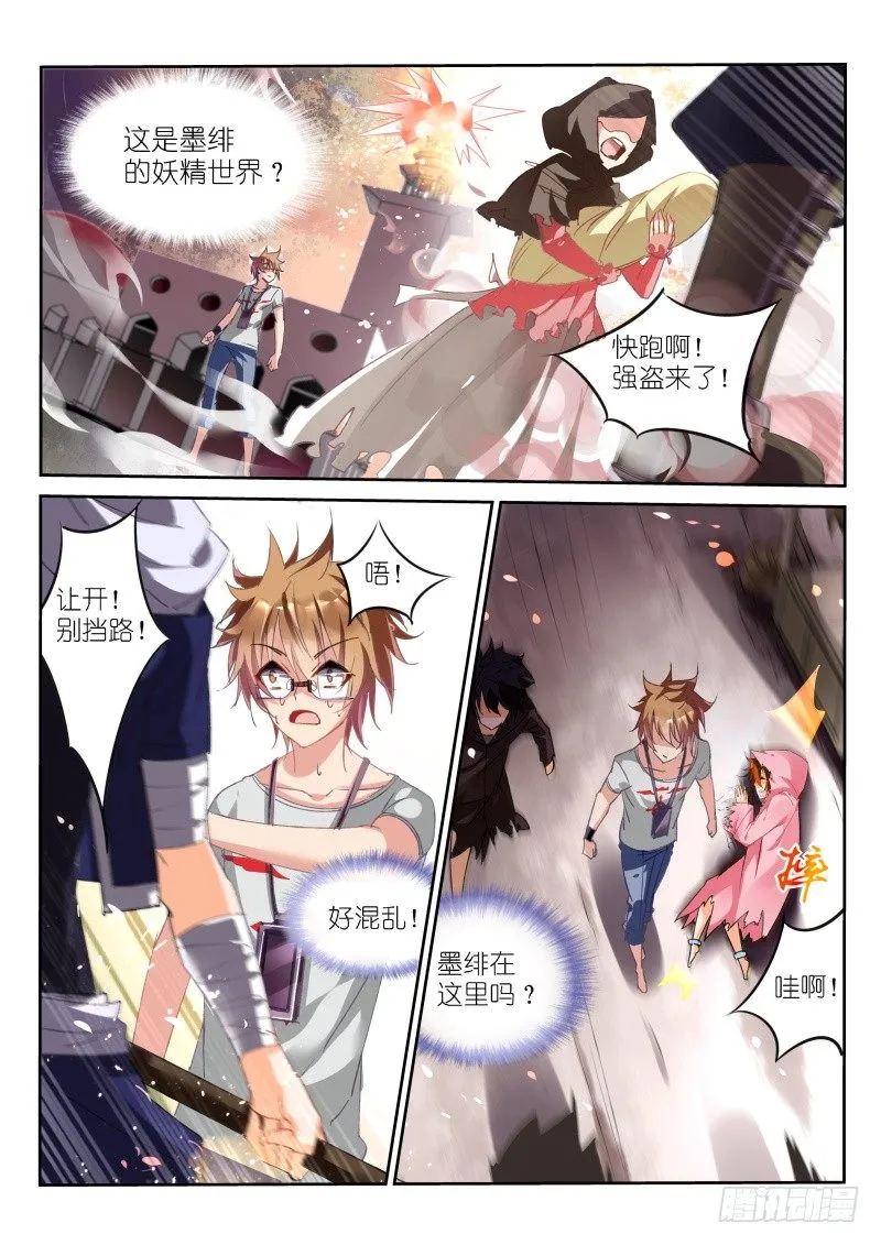 18-你的世界 第4页