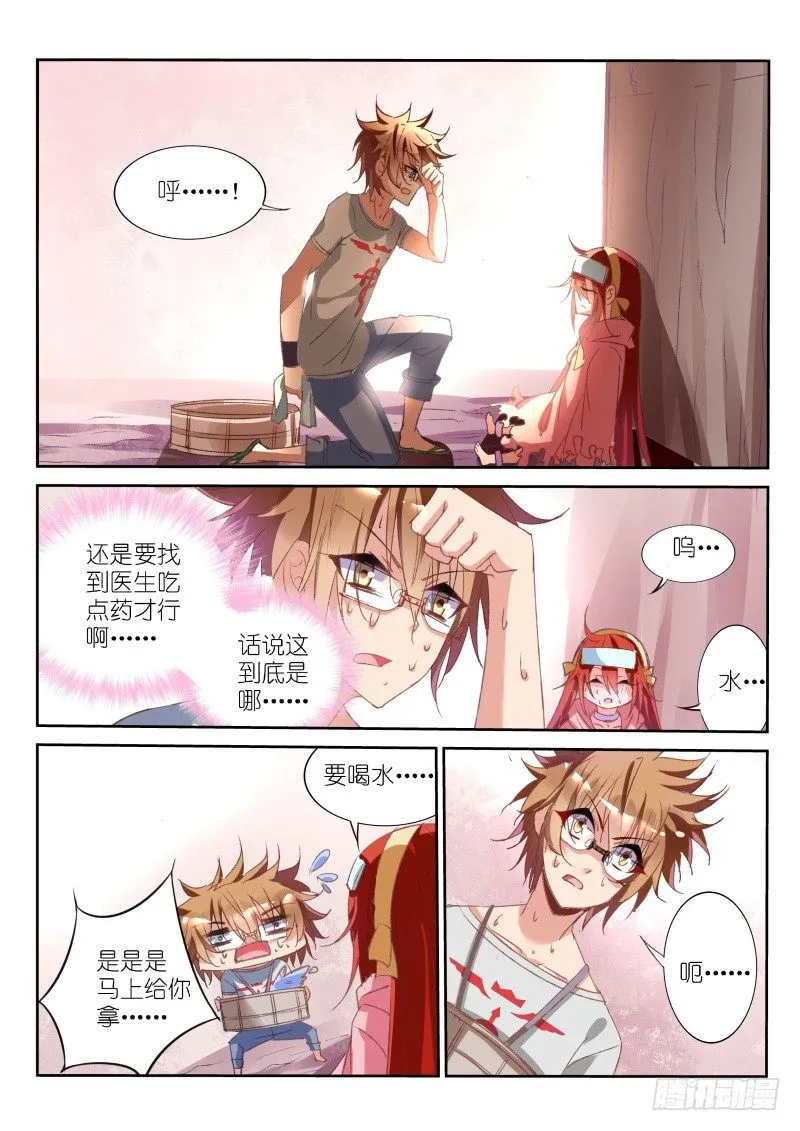 18-你的世界 第9页
