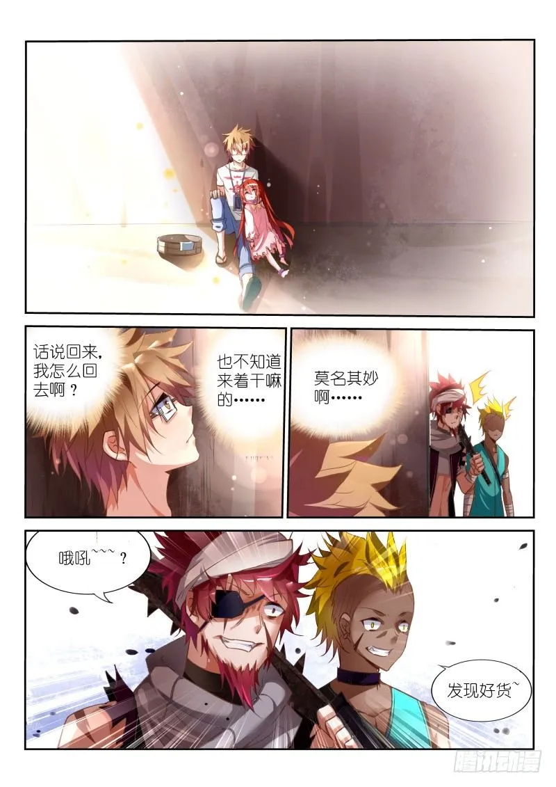 19-谢谢你 第2页