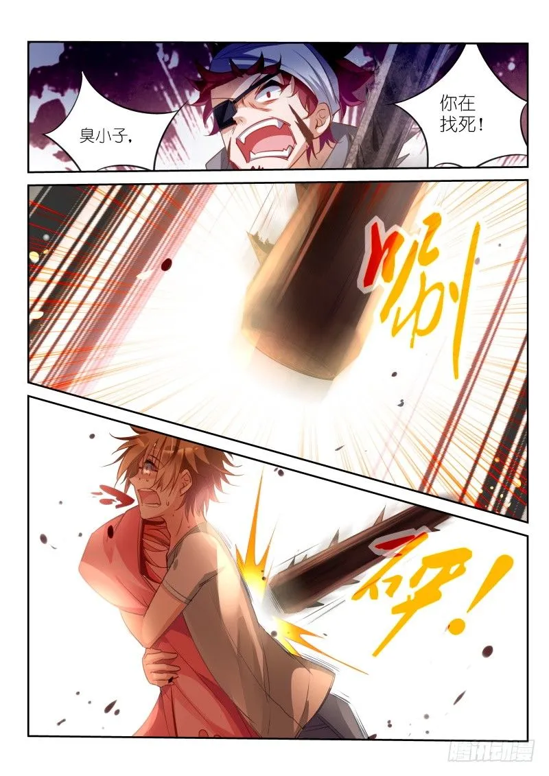 19-谢谢你 第5页