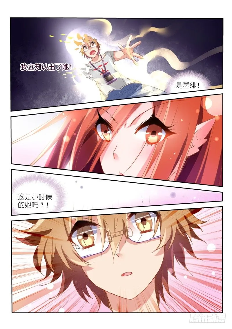19-谢谢你 第8页