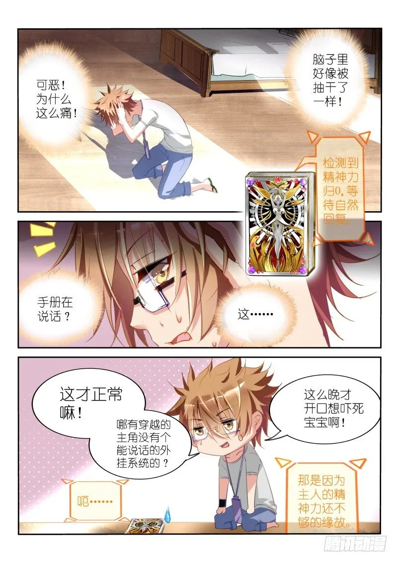 20-外挂系统上线！ 第2页