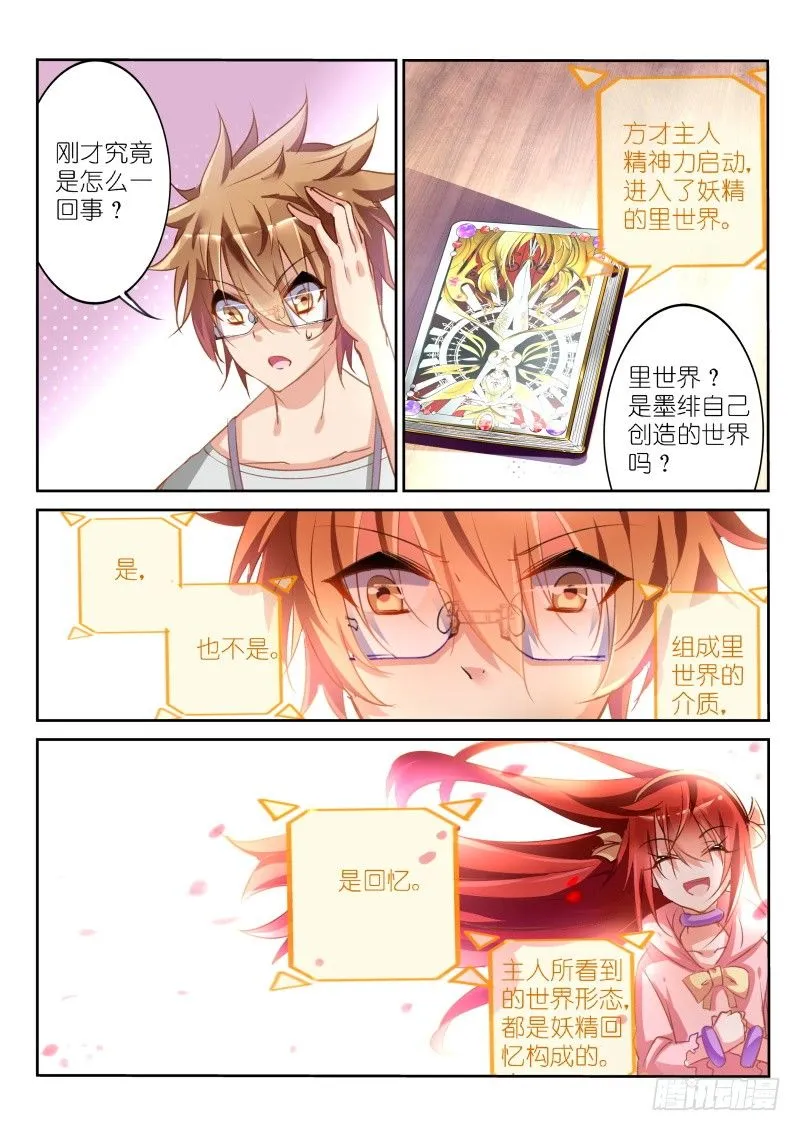 20-外挂系统上线！ 第3页