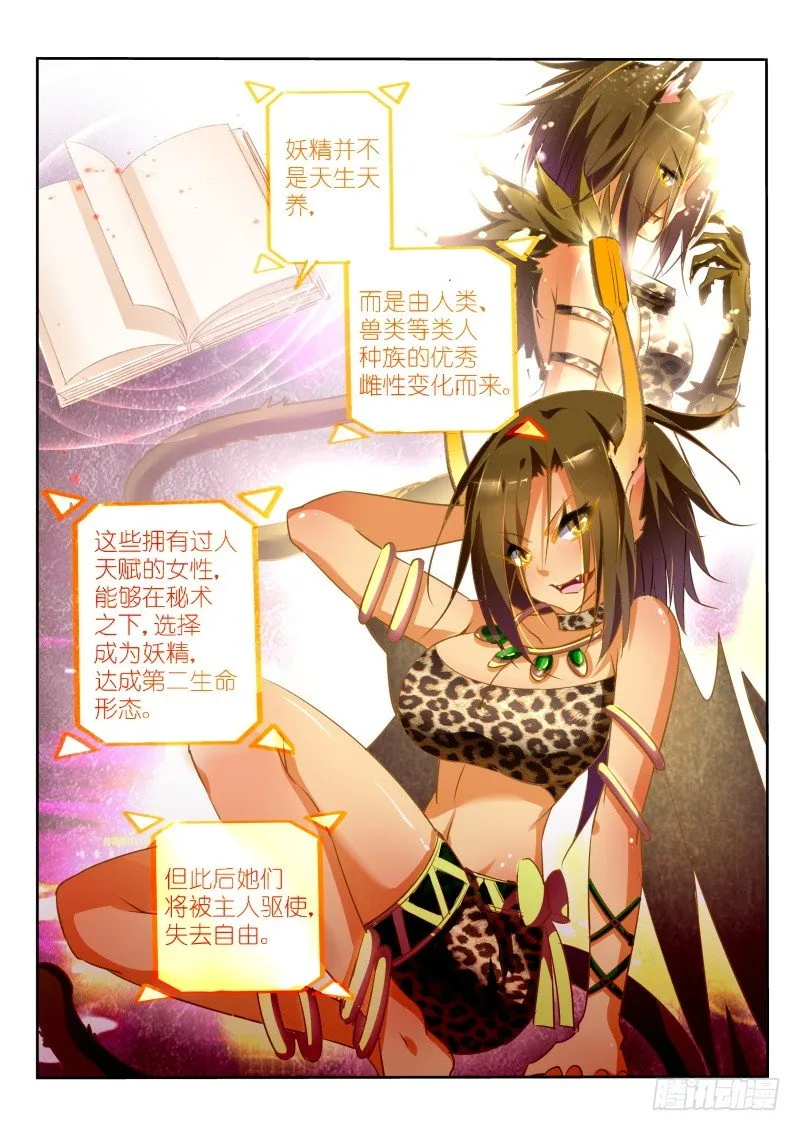 20-外挂系统上线！ 第5页