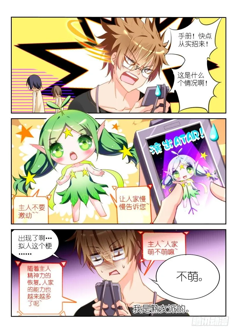 22-我是熟女派的 第1页