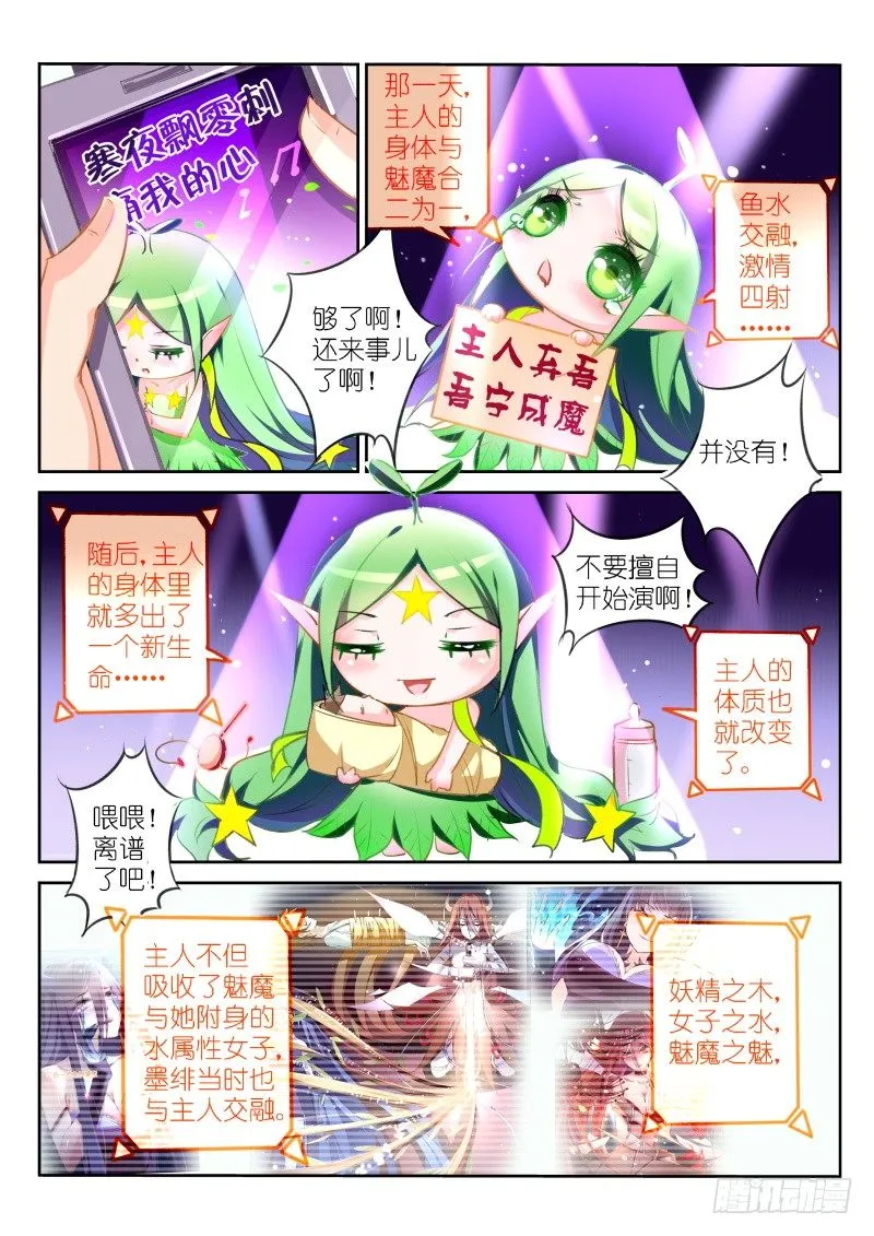 22-我是熟女派的 第2页