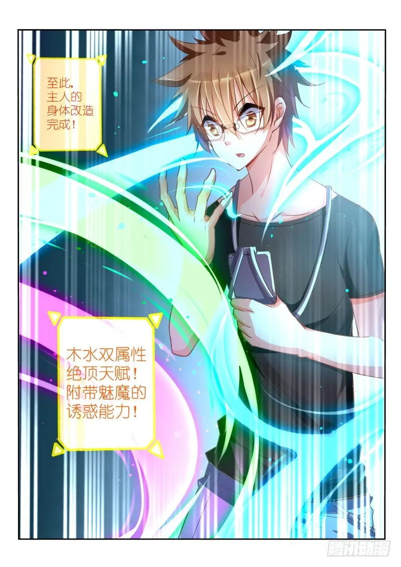 22-我是熟女派的 第3页