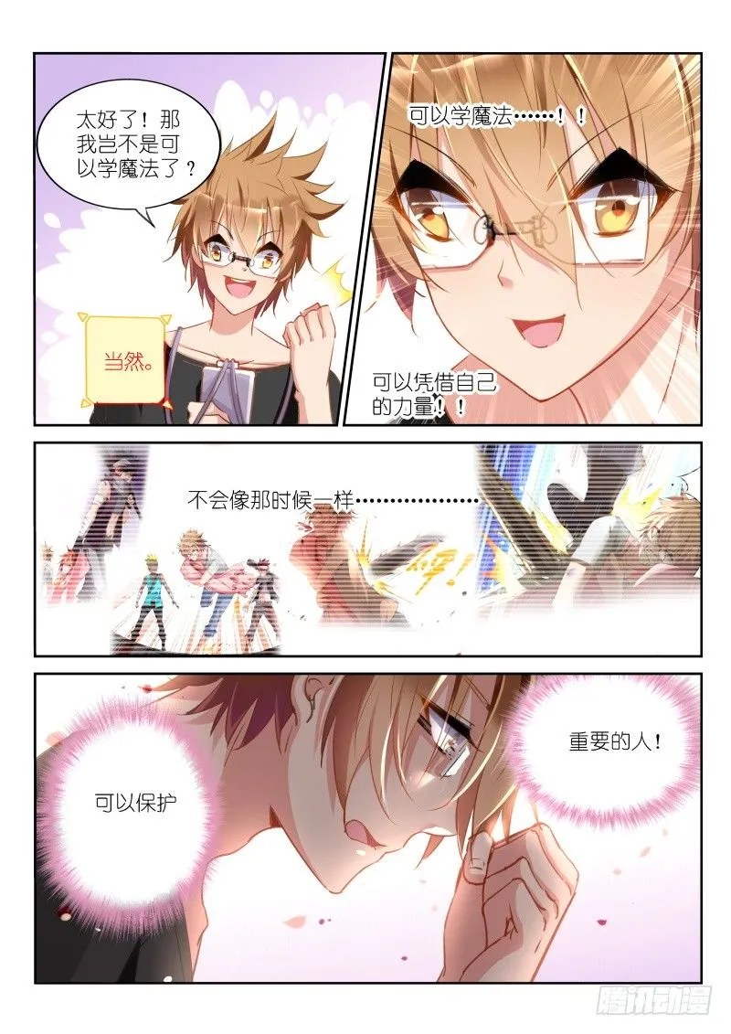 22-我是熟女派的 第4页