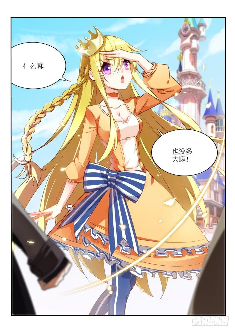 22-我是熟女派的 第9页