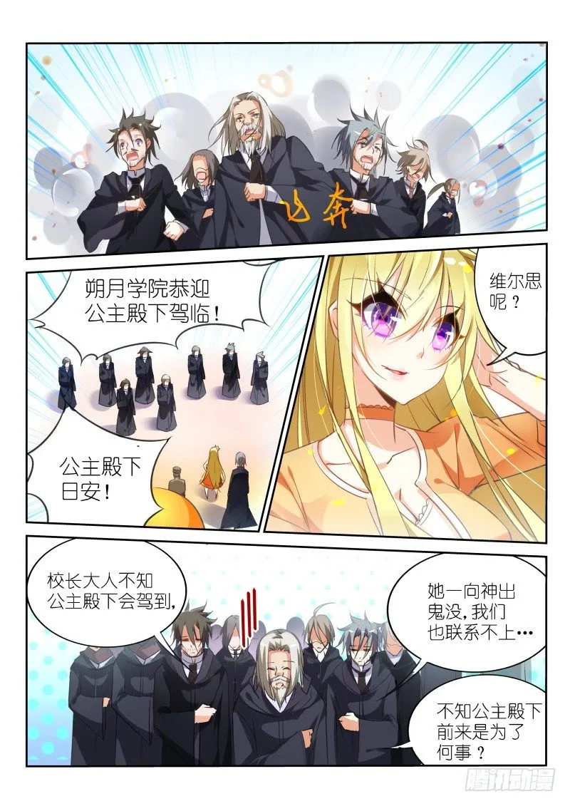 23-公主驾到 第1页