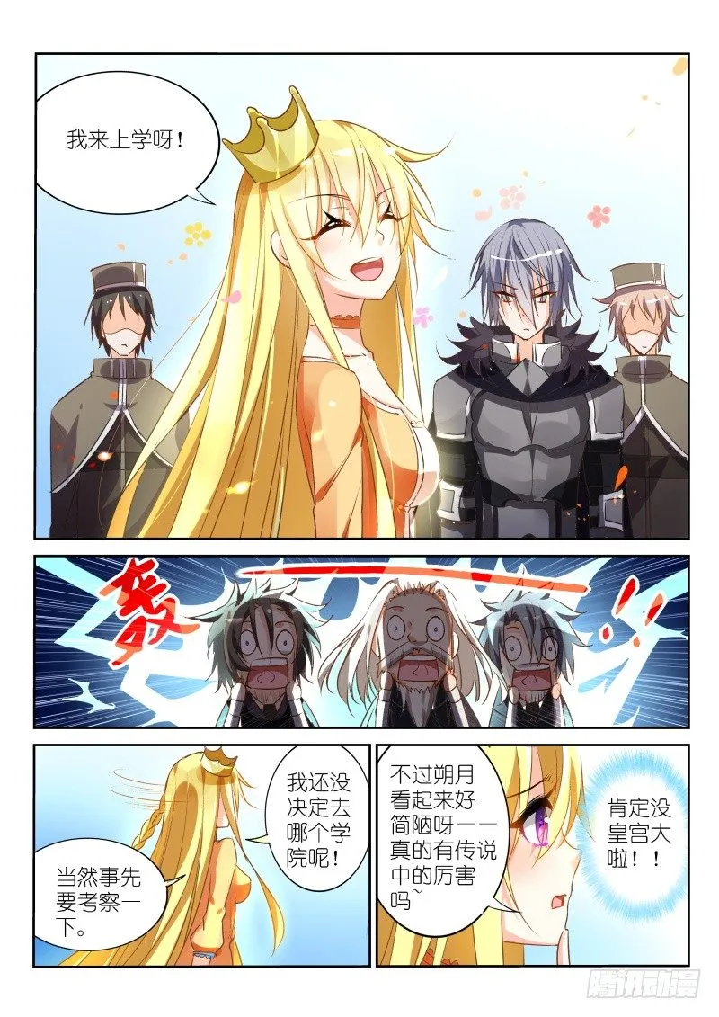 23-公主驾到 第2页