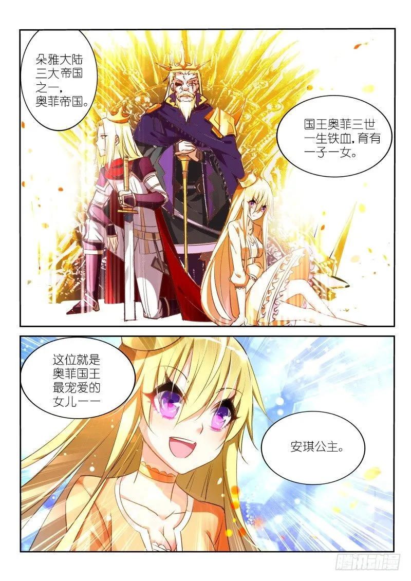 23-公主驾到 第4页