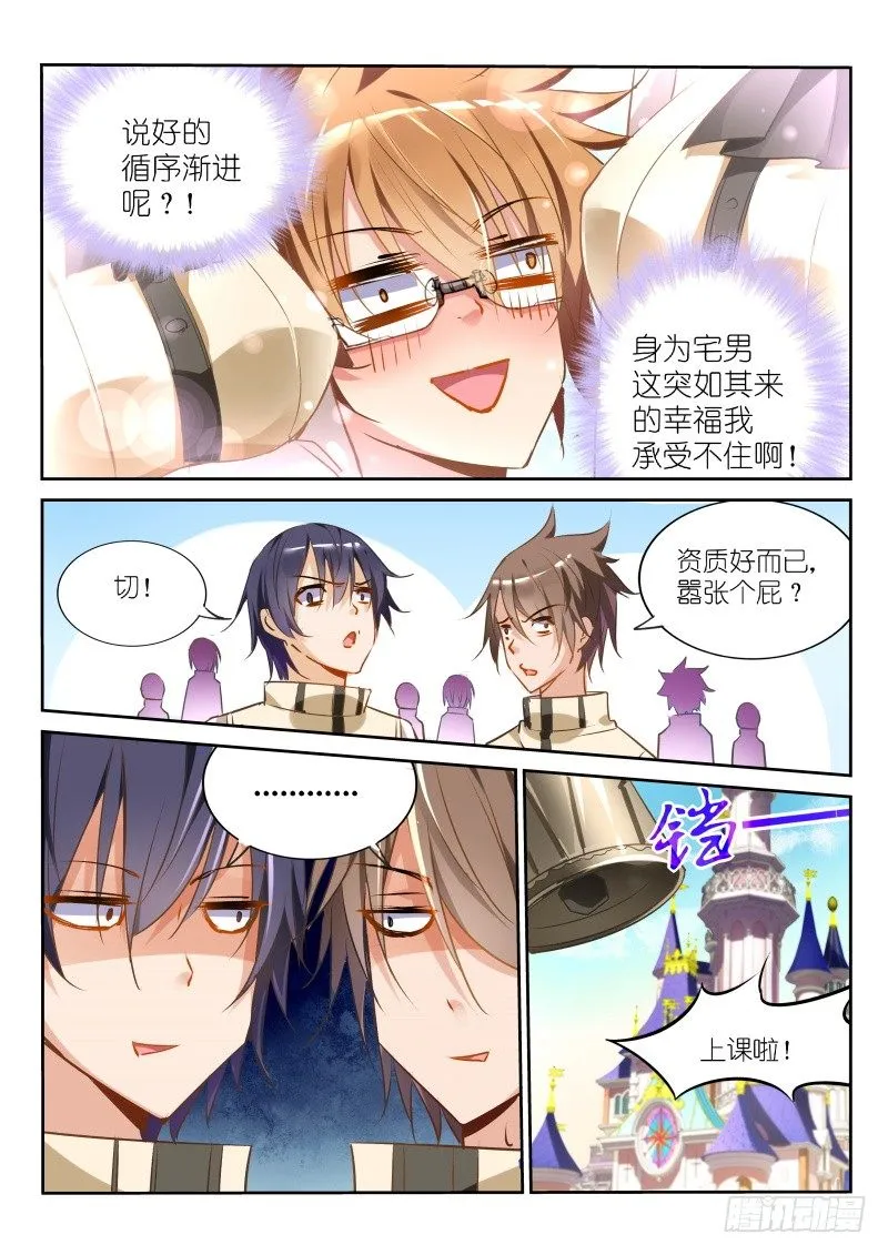 23-公主驾到 第6页